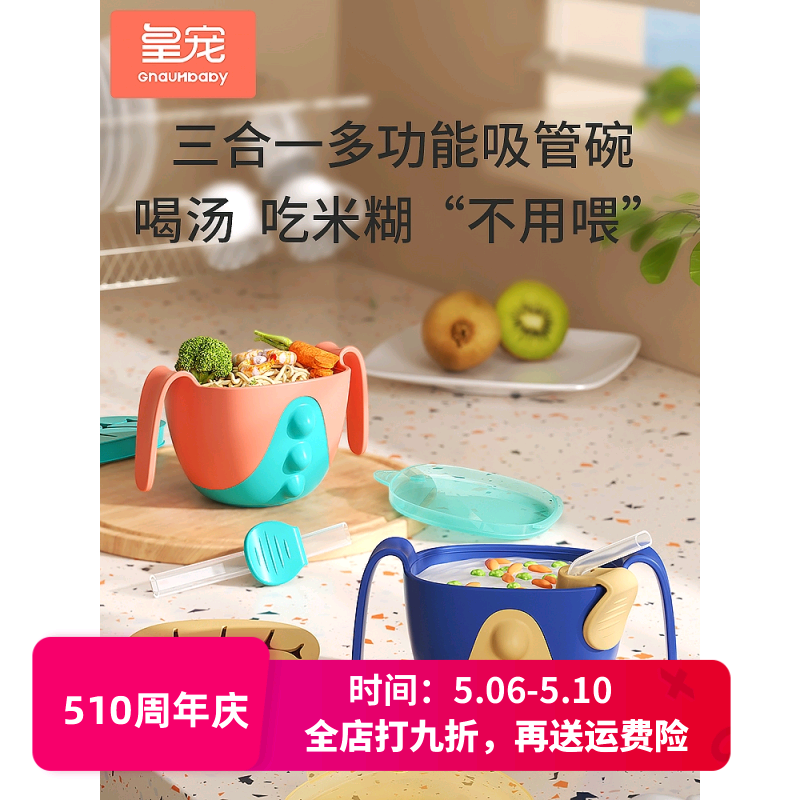 taoqibaby喝汤喝粥吸管碗三合一硅胶婴儿儿童宝宝零食碗辅食碗