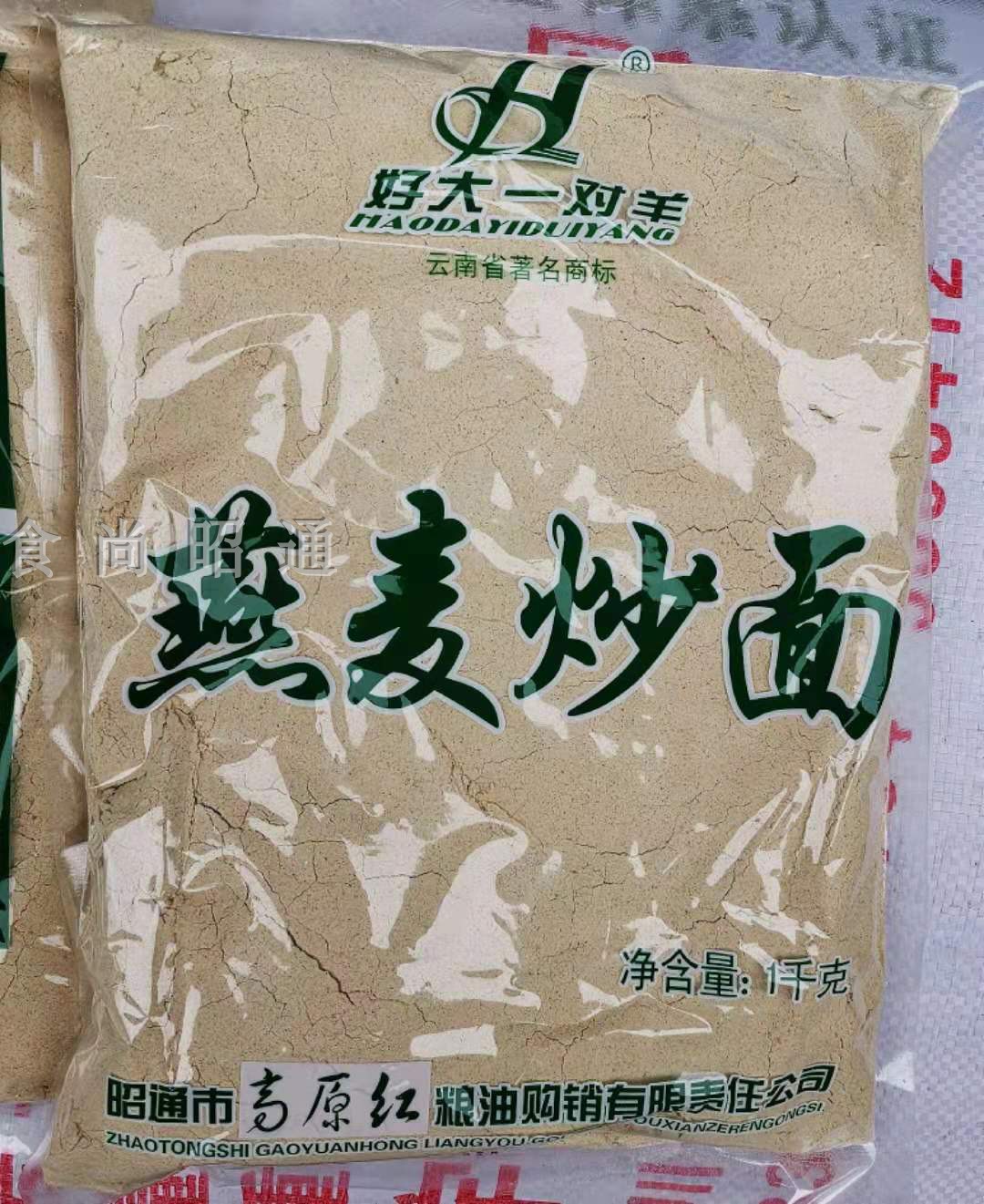 昭通特产大山包燕麦炒面粗粮杂粮熟燕麦炒面传统休闲零食买2减5元