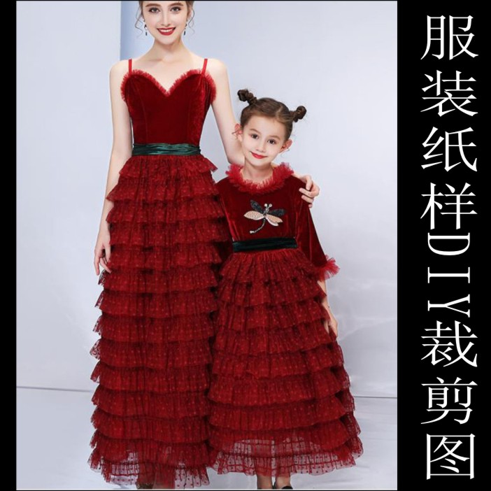 大人小孩童装亲子母女公主礼服演出蓬蓬裙纸样1比1缝纫牛皮纸版型