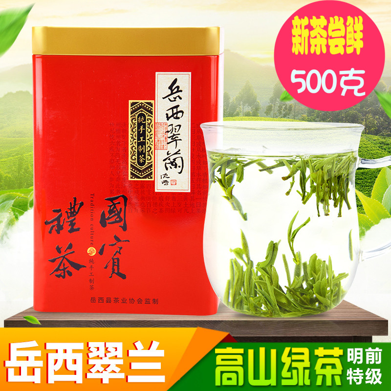 绿茶2024新茶岳西翠兰盒装500g国宾礼茶毛尖茶叶明前翠兰安徽茶叶