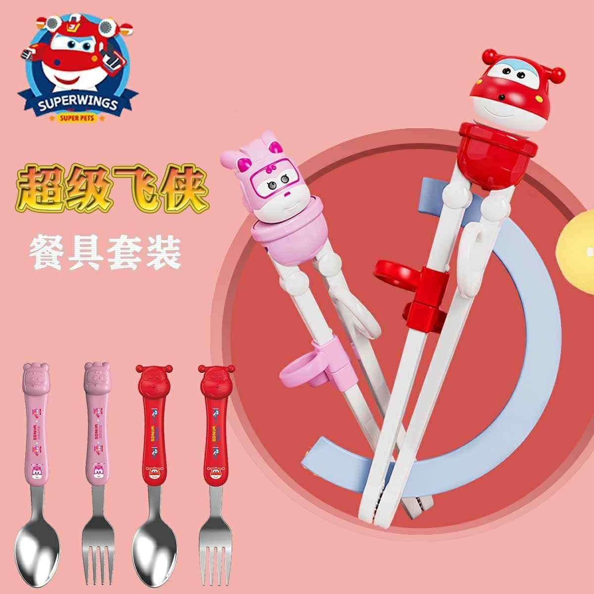 超级飞侠小孩训练筷子儿童婴儿叉勺子宝宝不锈钢餐具学习筷套装