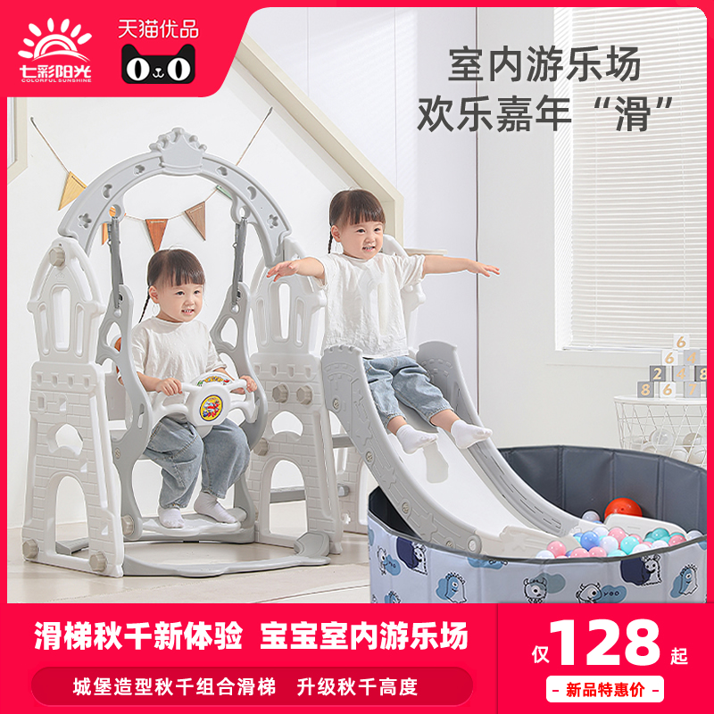 滑梯秋千二合一三合一组合家用室内小型儿童宝宝家庭小孩乐园玩具