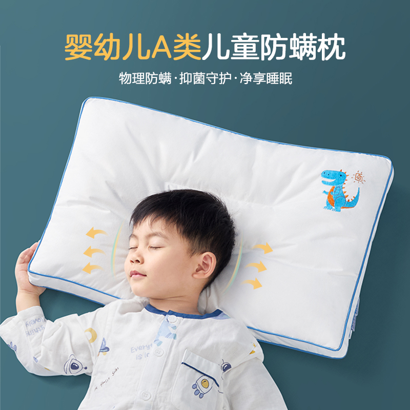博洋防螨儿童枕头6岁以上小学生专用枕芯3岁幼儿园宝宝四季通用10