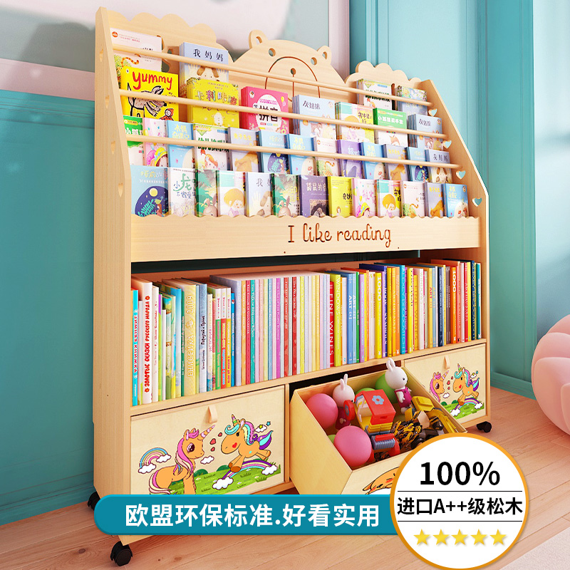 启巢实木儿童书架家用落地移动玩具书本收纳架多功能幼儿园绘本架