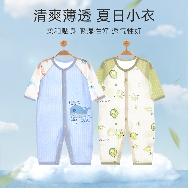 极速婴儿衣服宝宝空调服夏季连体衣薄款纯棉家居爬服哈衣透气长袖