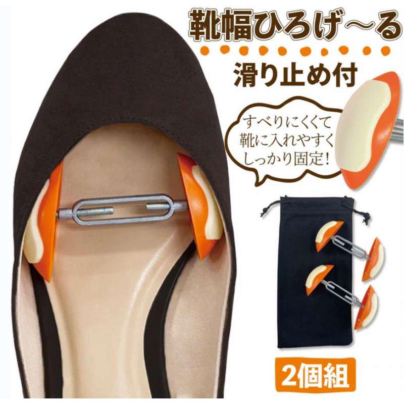出日本二代防滑款简易鞋撑扩鞋器可调节撑鞋器高跟鞋通用扩大神器