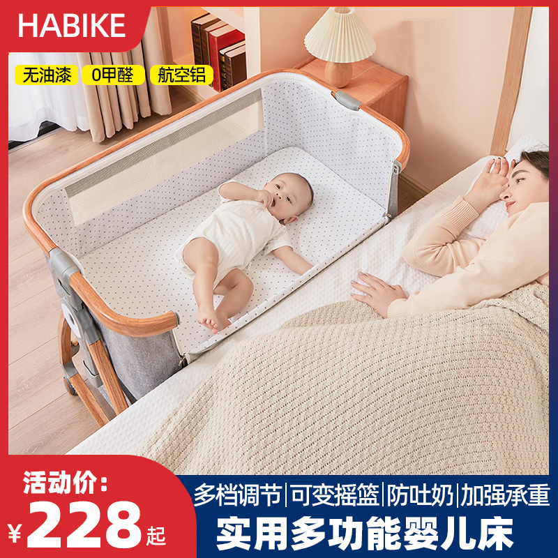 婴儿床可移动拼接大床便携式新生摇篮床多功能可折叠0-3岁宝宝床