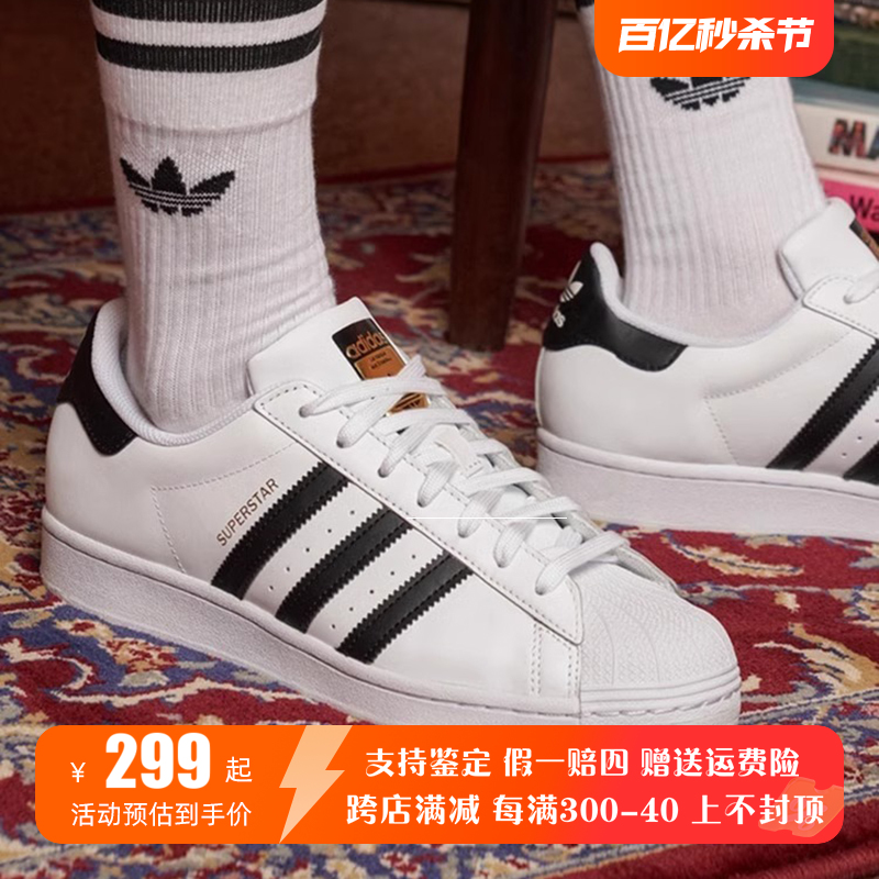 Adidas阿迪达斯官方旗舰三叶草男女款金标贝壳头小白鞋板鞋FU7712