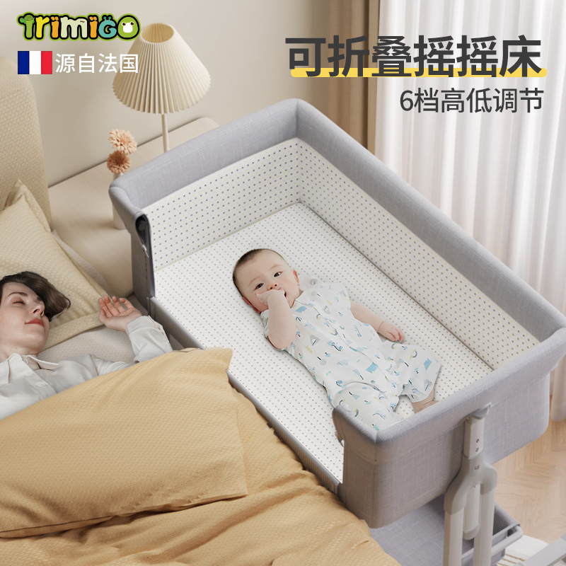 Trimigo泰美高婴儿床0一3岁1宝宝睡床新生儿摇篮床可移动拼接大床