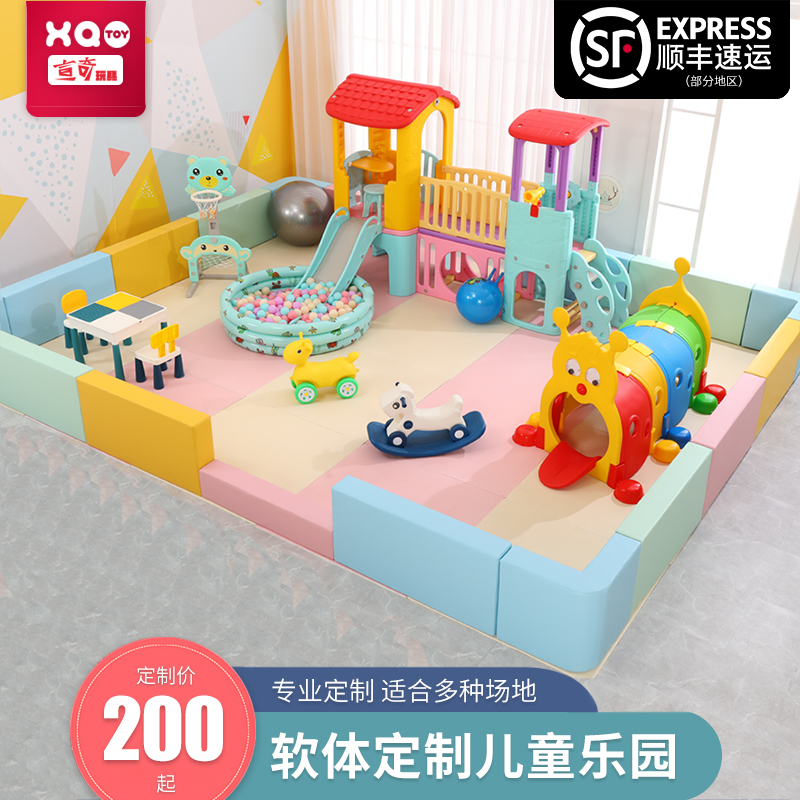 儿童软体宝宝围栏乐园家用室内软包球池滑梯游乐园小型家庭设备