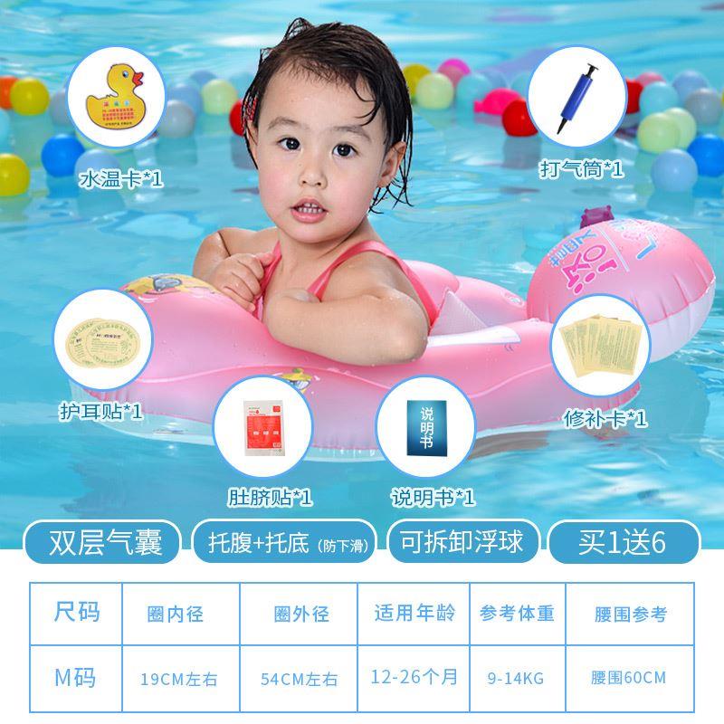 速发宝宝婴幼儿小孩婴儿游泳圈0一岁新生趴圈腋下圈6个月以上1一.