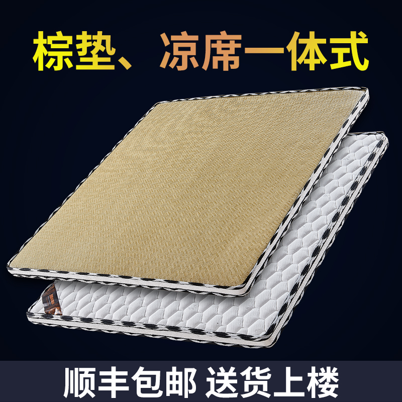 椰棕床垫棕垫家用双人护脊软硬棕榈垫子1.8m天然乳胶儿童床垫