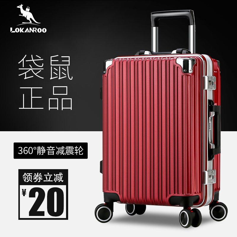 袋鼠拉杆箱24寸女网红行李箱万向轮20男28旅行箱26密码登机皮箱子