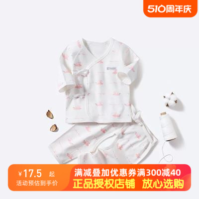 童泰新生儿衣服1-6个月婴儿秋衣套装宝宝和服套装内衣裤子两件套