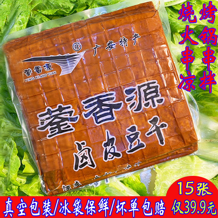 四川广安豆腐干重庆特产牛皮豆干火锅卤菜卤豆皮烧烤豆干串串商用