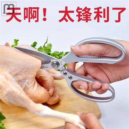 家用剪刀多功能厨房强力鸡骨剪烤肉剪食物辅食剪不锈钢办公大剪子