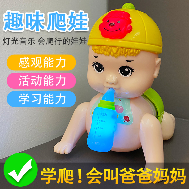 婴儿玩具0-1岁宝宝爬行益智早教有声会动儿童男女孩6六七八12个月