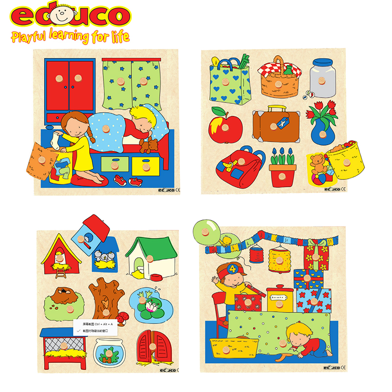 荷兰educo 抓手拼图游戏卧室生日聚会野餐猜猜谁的家儿童益智玩具