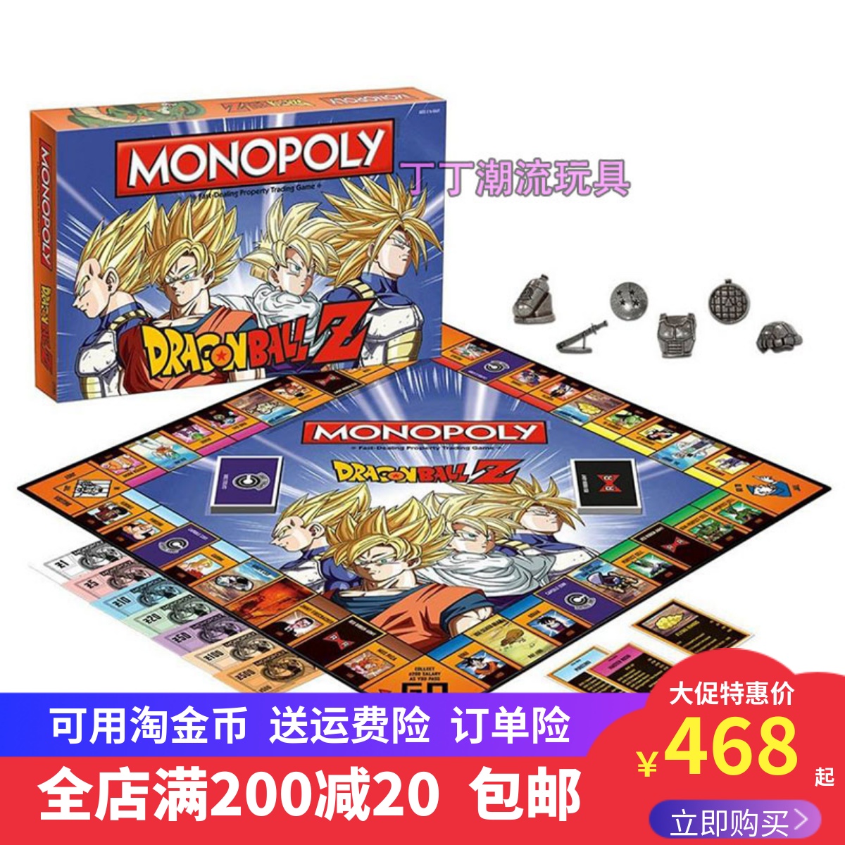 七龙珠强手棋棋盘桌面游戏儿童玩具正品 DragonBall Z Monopoly