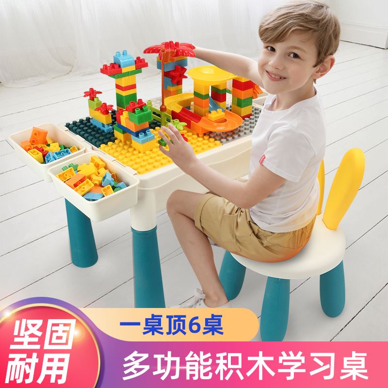 儿童积木拼装益智玩具宝宝多功能益智积木学习桌玩具男孩女孩