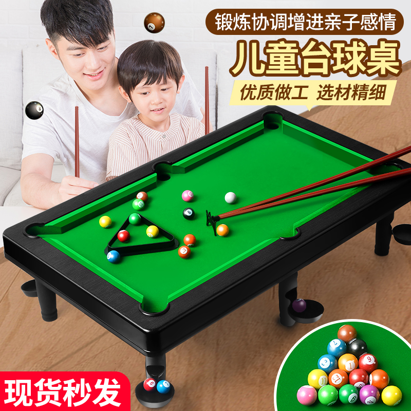 迷你台球桌家用儿童家庭桌面小型小台球少儿桌球小孩玩的桌上台球