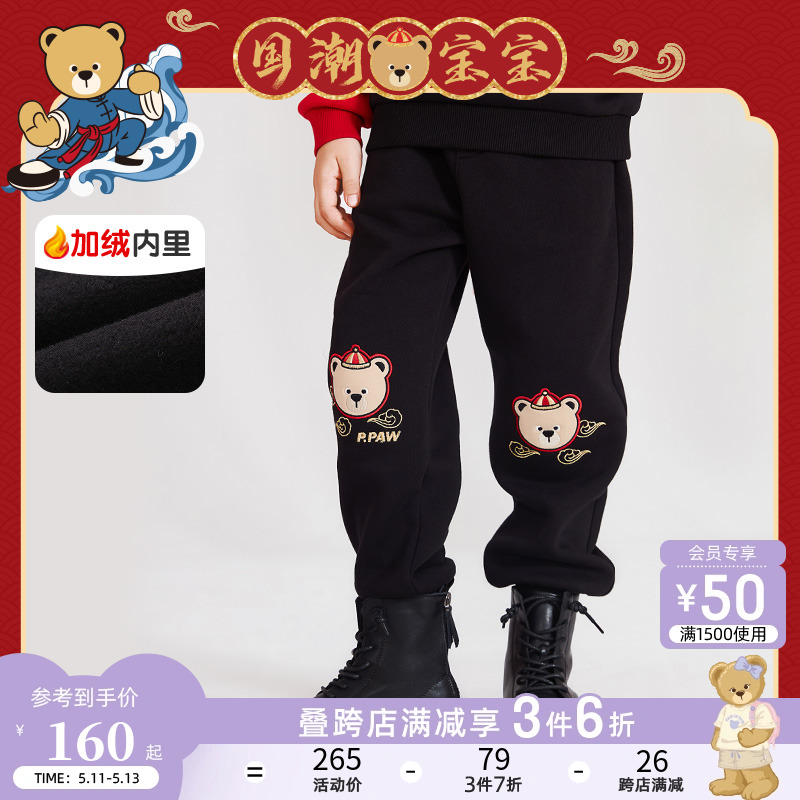 【新年系列】PawinPaw卡通小熊童装春款男童裤子唐装加绒