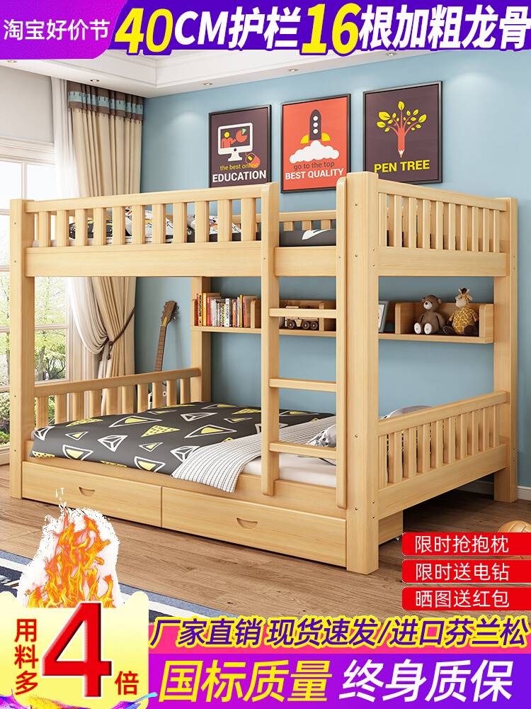 上下铺木床双层床全实木高低床子母床成人儿童床成年宿舍床上下床