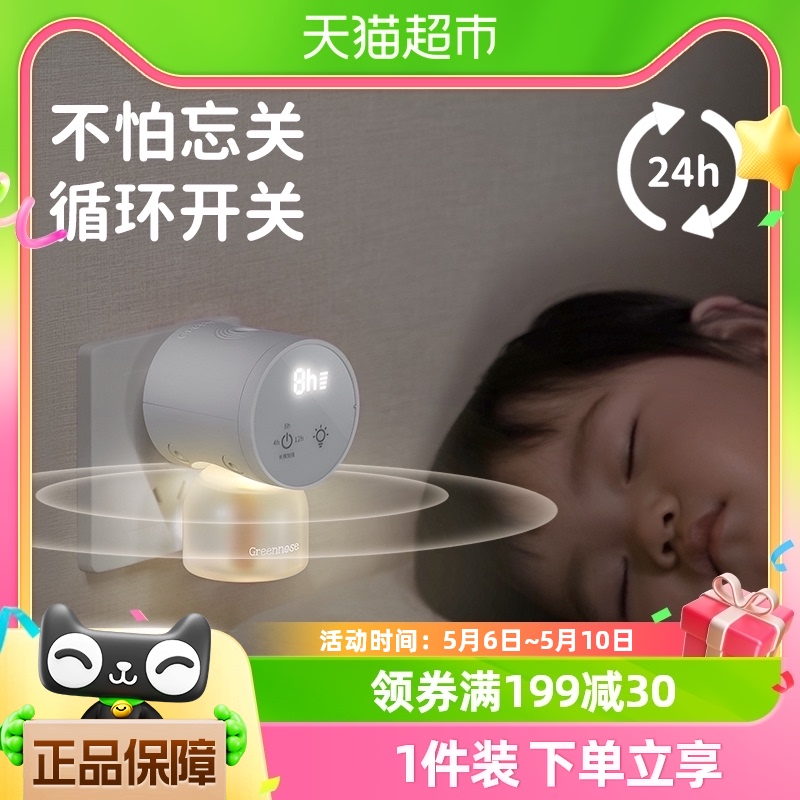 绿鼻子驱蚊器无烟无味液晶触屏婴童宝宝孕妇专用无味定时夜灯驱蚊