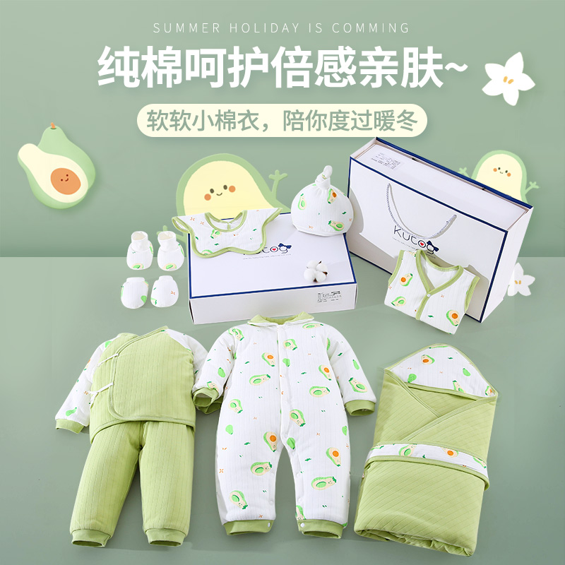 初生婴儿衣服礼盒纯棉套装新生儿冬季加厚棉衣保暖刚出生宝宝用品