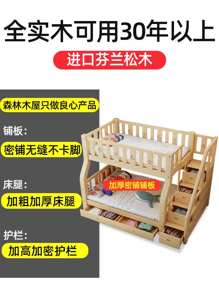全实木上下床双层床上下铺儿童床家用高低床子母床小户型大人两层