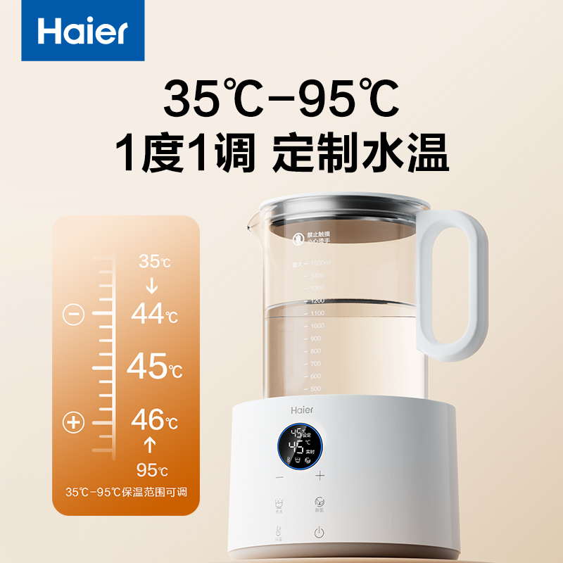 海尔恒温热水壶恒温壶婴儿调奶器冲奶机暖奶专用温奶泡奶智能家用