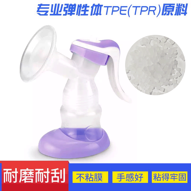 食品级TPE婴儿吸奶器勺子专用料 手动母乳吸奶器