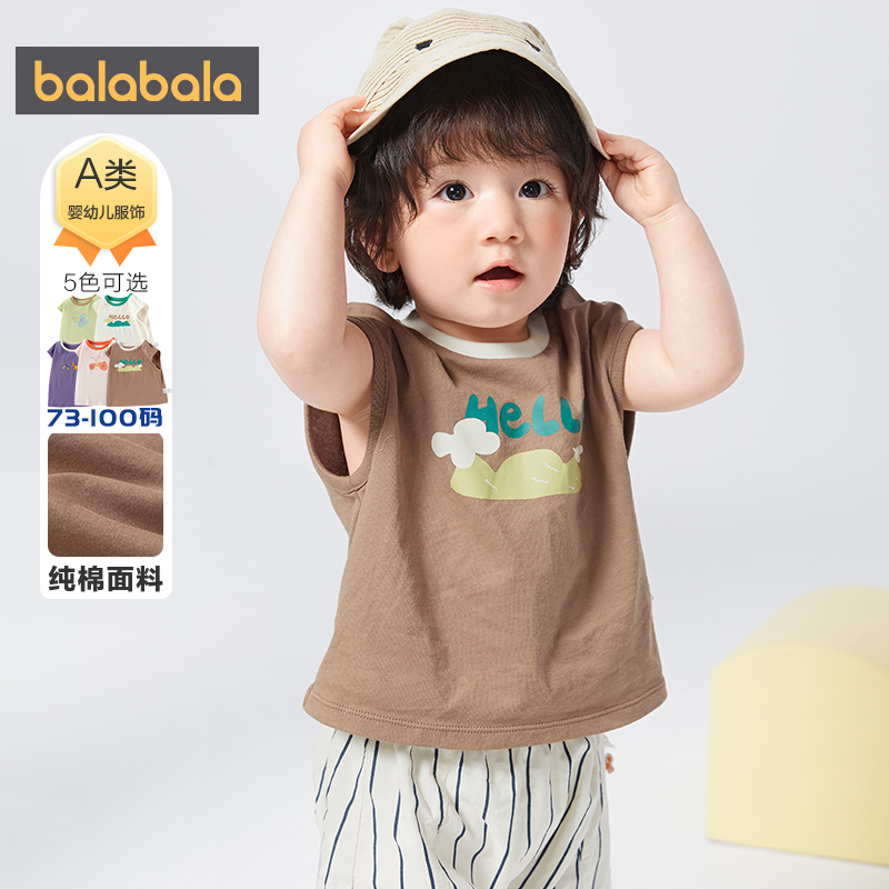 巴拉巴拉宝宝短袖t恤婴儿纯棉打底衫儿童夏季童装男童女童上衣小