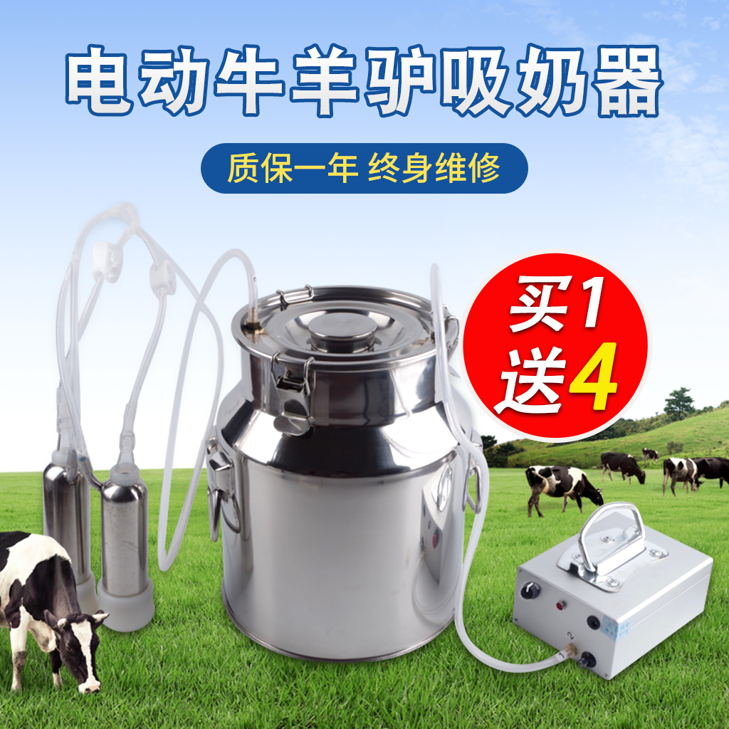 挤奶器牛用羊用奶羊奶牛电动吸奶器挤奶机挤羊奶器家用小型自动羊