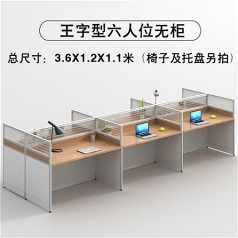 定制促职员办公桌椅组合屏风卡座工作位办公家具员工电脑桌办公桌