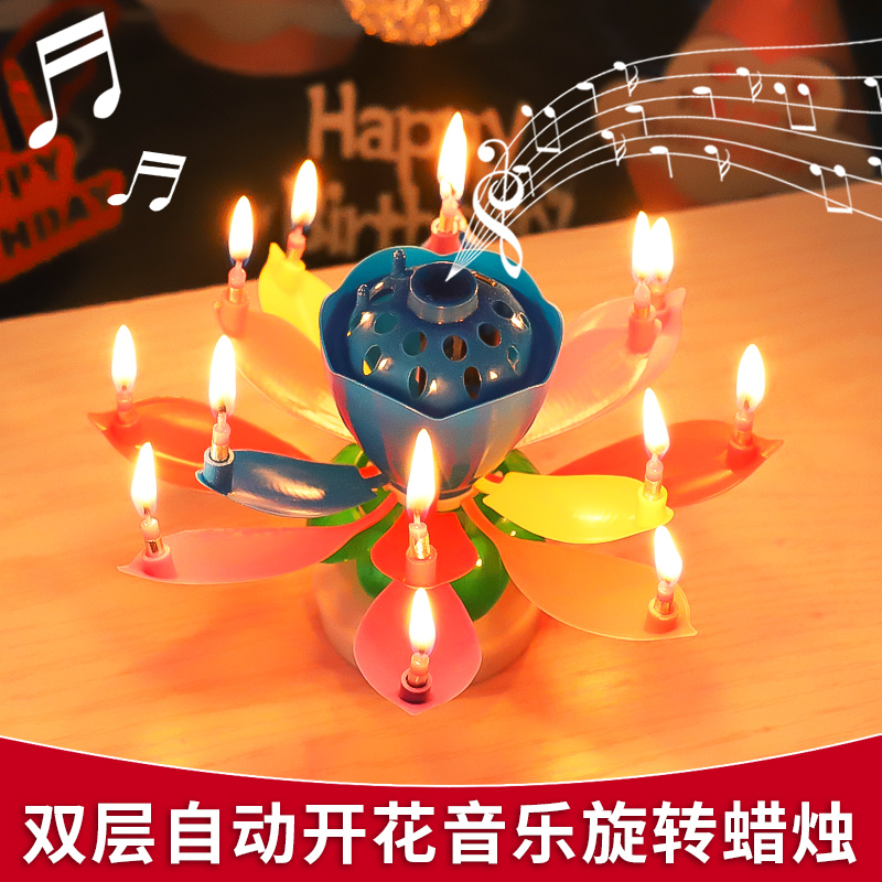 生日蜡烛莲花蛋糕网红儿童创意荷花唱歌音乐惊喜会开花的旋转蜡烛