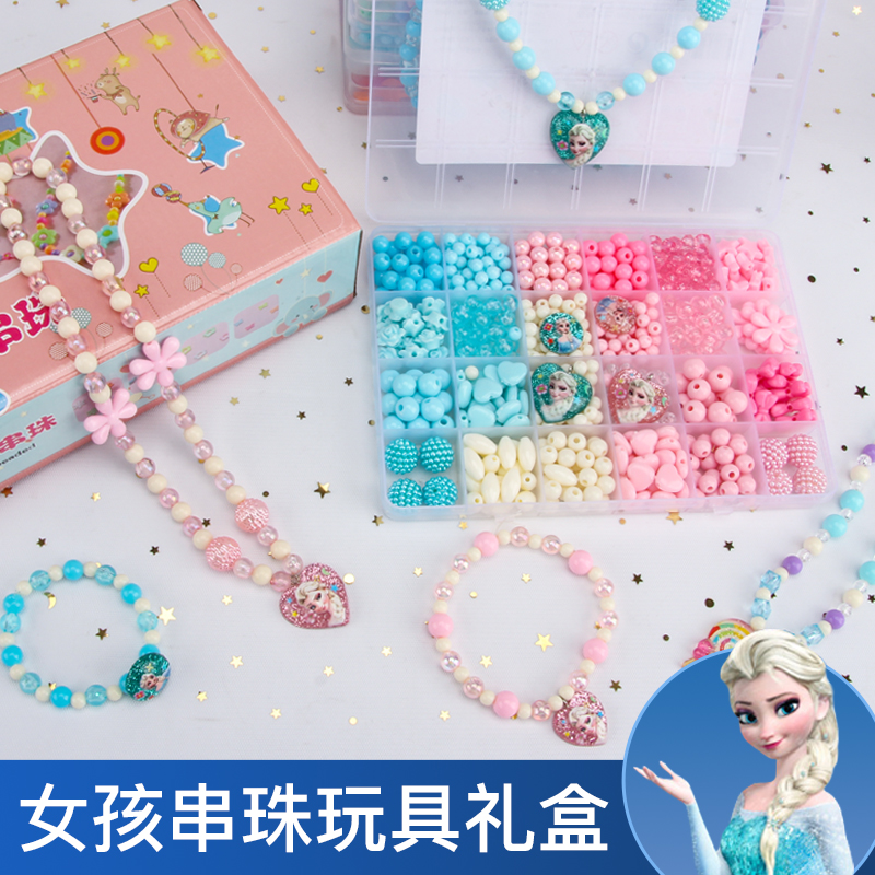 串珠手工diy材料包儿童穿珠子益智玩具女孩制作项链手链宝宝饰品