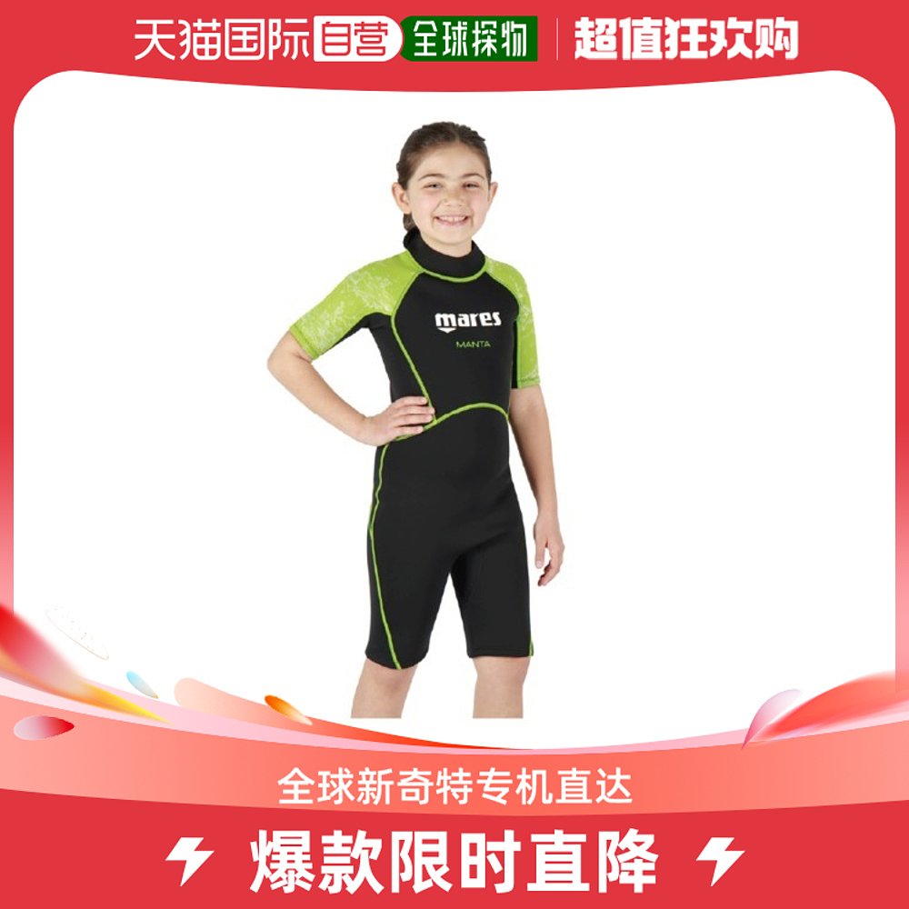 韩国直邮Mares 泳镜 [MANTA] 儿童款 束腰款 2.2mm 海蓝色 (-3)
