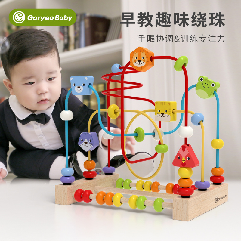 婴幼儿绕珠串珠早教益智积木珠子1一3岁男女孩宝宝专注力儿童玩具