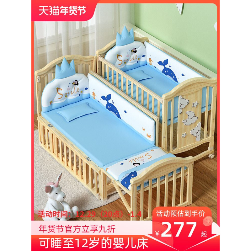 典扬婴儿床实木无漆宝宝bb多功能摇篮儿童新生儿可移动拼接大床