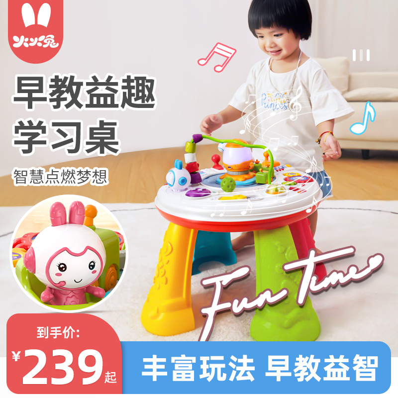 火火兔学习桌儿童多功能早教益智宝宝生日礼物家用婴儿玩具游戏桌