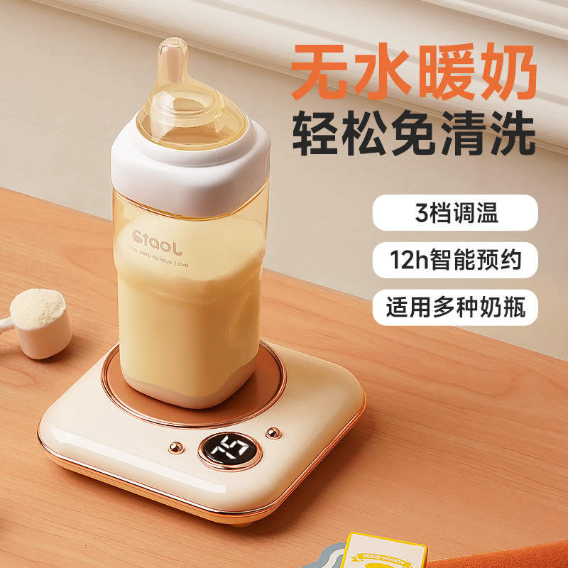定制无水暖奶器温奶器自动恒温加热母乳保温奶瓶冬天恒温婴儿热奶