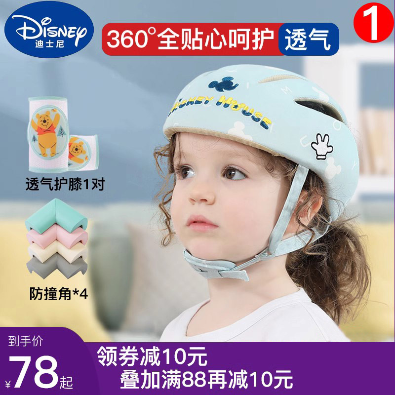 迪士尼宝宝防摔神器儿童防撞帽护头婴儿学走步安全头部保护垫夏季