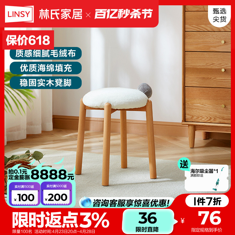 林氏木业实木脚小凳子家用客厅卧室可爱动物创意简约软矮凳LH789