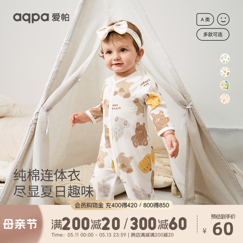 aqpa婴儿衣服宝宝夏季薄款连体衣纯棉新生儿婴幼儿睡衣外出空调服