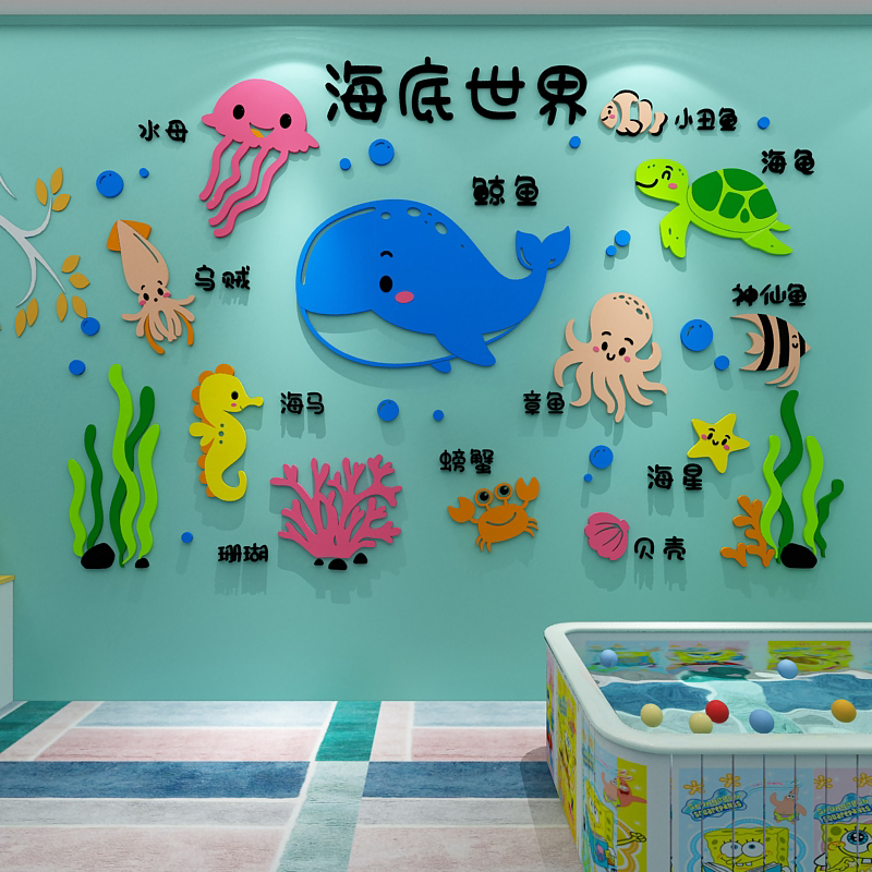 婴儿游泳馆墙面装饰贴纸母画婴店浴室幼儿园环创布置海洋主题文化