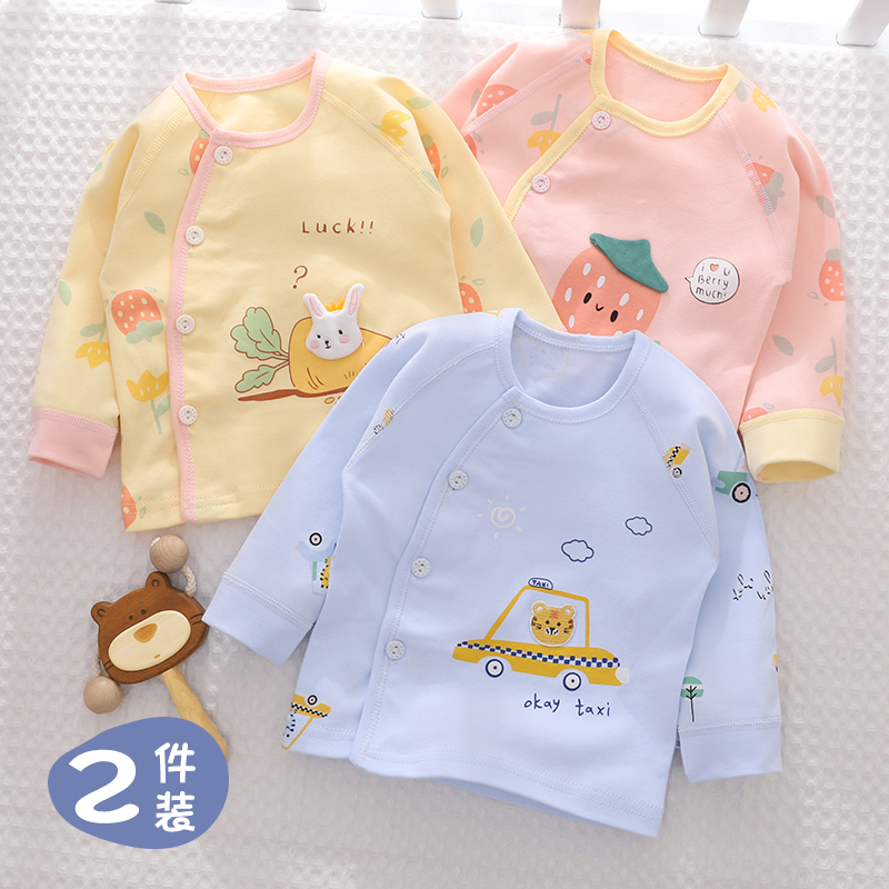 婴儿纯棉秋衣0-12个月男女宝宝单件上衣长袖开衫新生儿无骨内衣服
