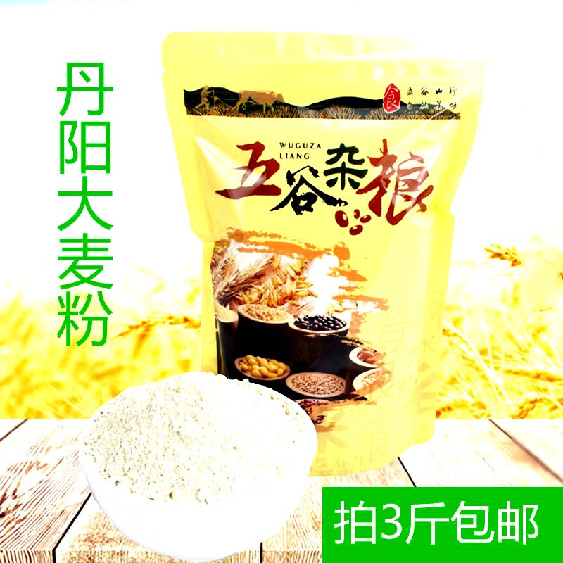 丹阳大麦粉500g做大麦粥原料农家元麦粉粯子粉丹阳特产食用粉包邮