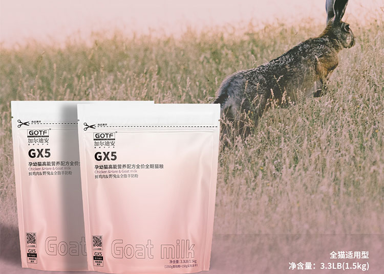 加尔迪安猫粮GX5高能系列全价全期鸡肉野兔羊奶粉孕幼猫营养配方
