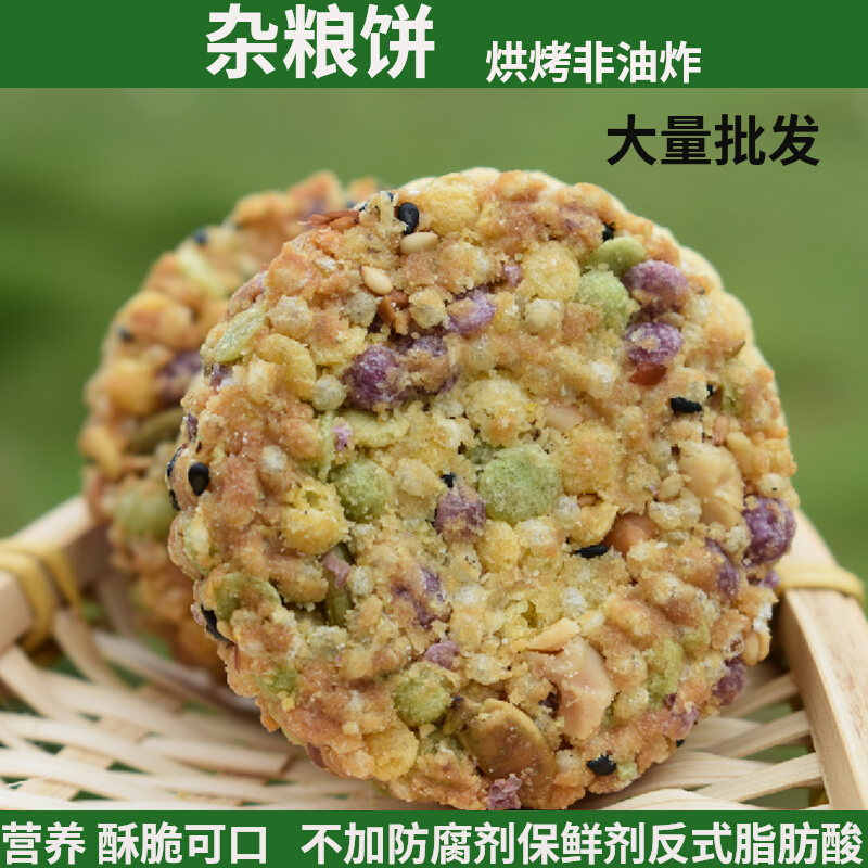 杂粮酥饼干粗健康解馋小零食品米饼类小吃休闲传统糕点心客家特产